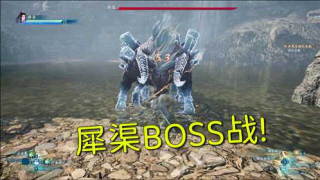 仙剑奇侠传七04:犀渠BOSS战过后,神界老大突然降临人间!