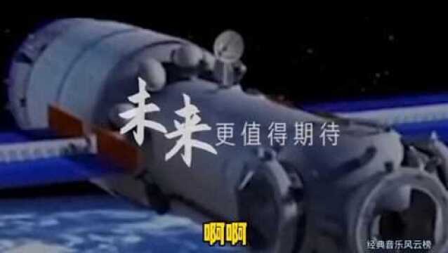 强我中华!!伟大的祖国万岁!!神舟十三号发射成功!一首张靓颖神曲《Victory》,历史一刻