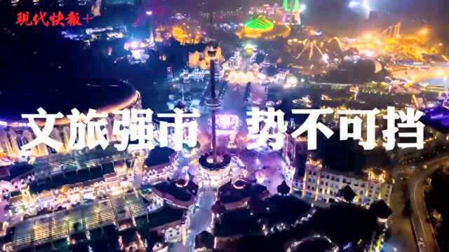 常州:打造长三角“文化会客厅”和“旅游首选地”