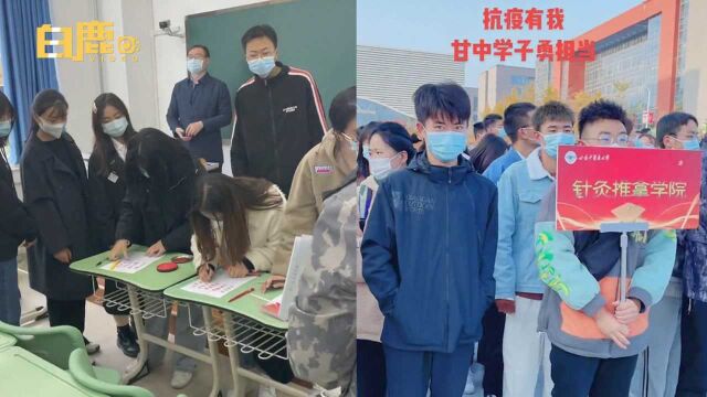 兰州中医药大学3000师生请战支援疫情