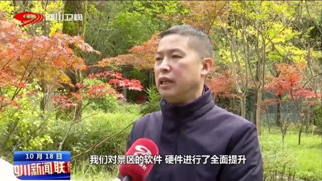 光雾山红叶最佳观赏期到了,红叶节期间还有这些精彩表演,一睹为快吧!