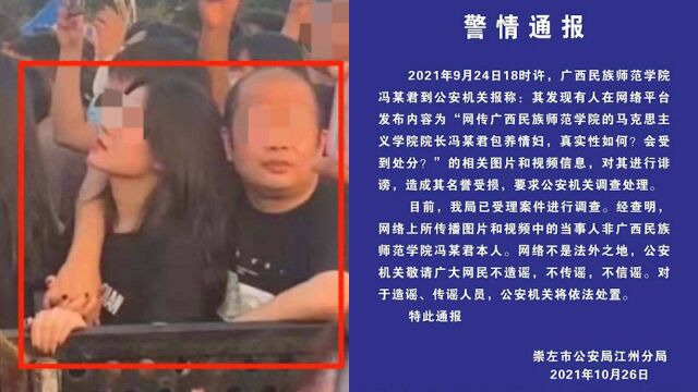 广西一高校领导与妙龄女性热吻,系“包养情妇”?最新进展来了