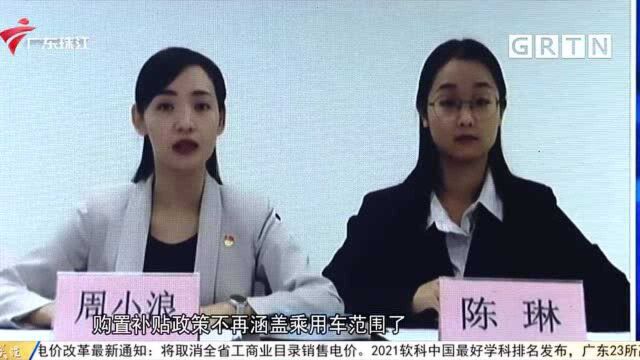 佛山:新能源汽车补贴苦等4年 发改局称并未出台细则