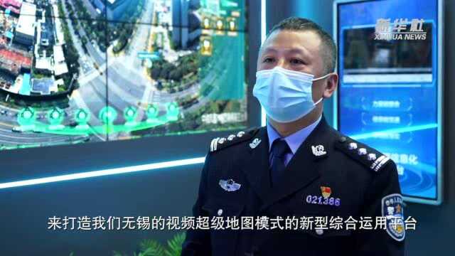 2021世界物联网博览会开幕 “超级地图”亮眼