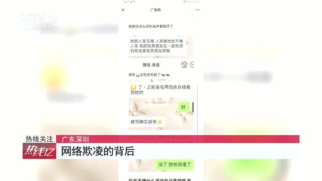 13岁女孩遭网络霸凌公众号靠造谣博眼球,专盯未成年让人愤怒