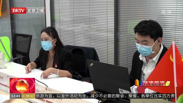 教育新视点:北京大学生创业孵化形成“一街三园多点” 百余支团队新入驻