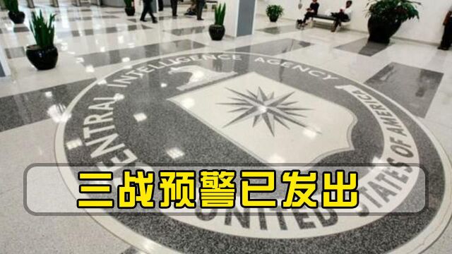 CIA发出三战预警,美国已找到导火索:不是任何一个国家却更恐怖