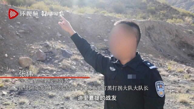 重走反恐第一现场:新疆干警还原真实暴恐案生死较量