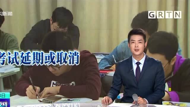 受疫情影响 多地相关考试延期或取消