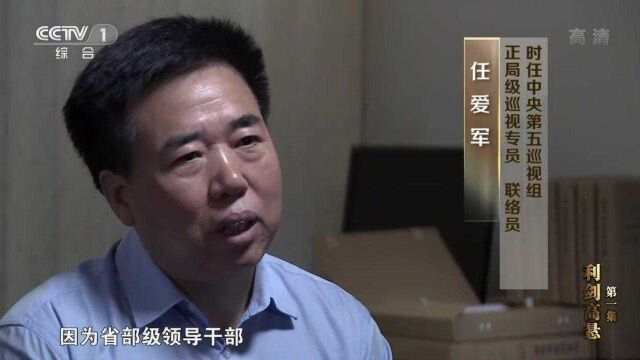 落马公安局长武长顺:没有向中央巡视组如实申报女儿的香港身份