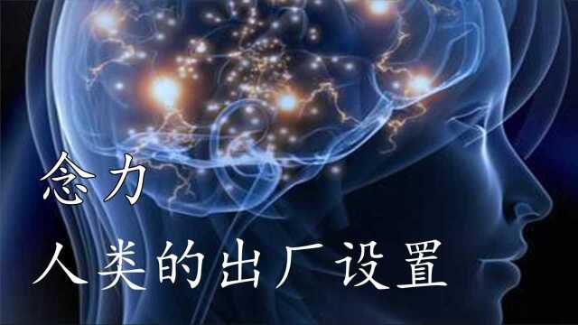 古代人的隔空打牛就是这样炼成,人的出场配置就应该有念力这一项