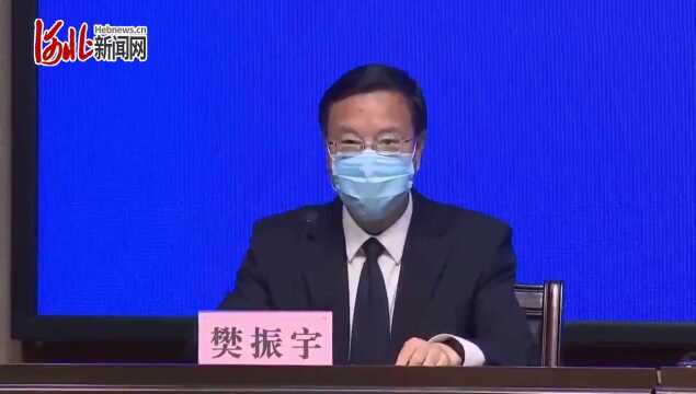 石家庄市新冠肺炎疫情防控工作新闻发布会12