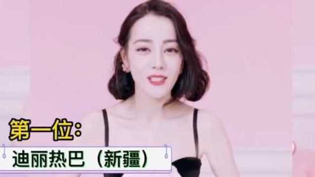 10位最美中国女星,杨幂上榜 迪丽热巴各种美女,赵丽颖第三