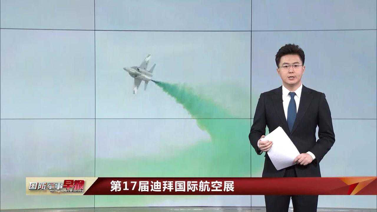 第17届迪拜国际航空展:中国先进航空产品亮相