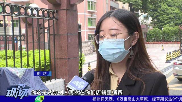 欧莱雅给出补偿方案未提及“退差价”消费者不买账