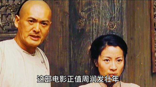 周润发《卧虎藏龙》20年前经典武侠巨作,再无超越!