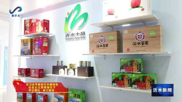 沂水:加快食品产业转型升级 实现“中国食品城”华丽蝶变