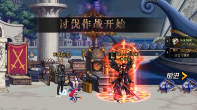 dnf1.8红眼征战希洛克全程阳剑效率摸金