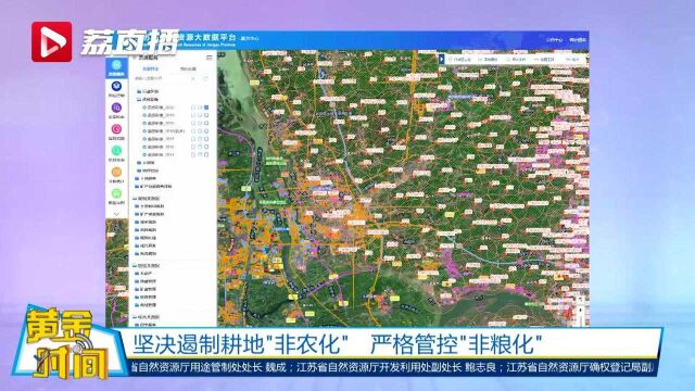 黄金时间丨江苏构建慧眼守土综合监管体系