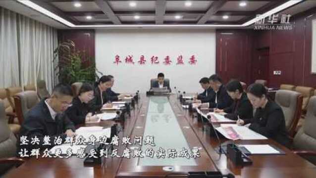 锻造坚强领导力量——各地学习贯彻落实六中全会精神深入推进全面从严治党观察