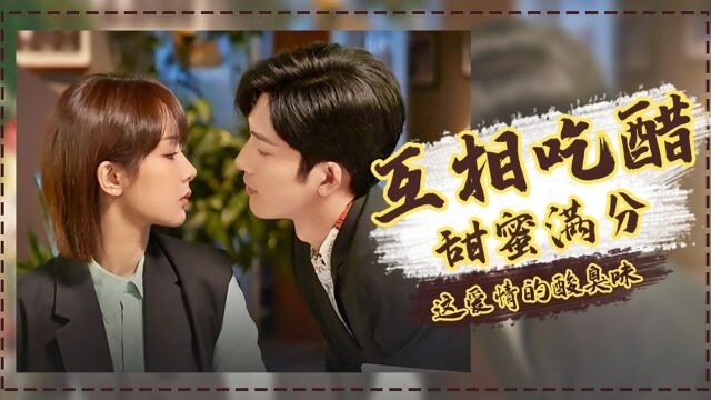 女心理师:杨紫&井柏然互相吃醋太好嗑