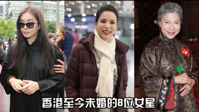 香港至今未婚的8位女星年轻时能甩现在网红脸几条街