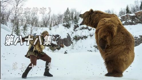 《维京传奇》88，荒野求生上演：维京勇士与熊肉搏 维京鲁班被释放！#好片推荐官
