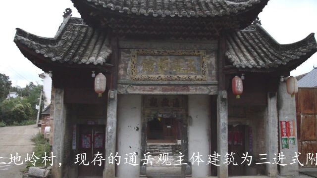 这座明代道观,位于豫西人朝武当、拜祖师的必经之路上