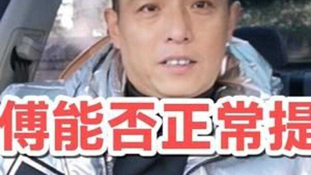 回应小鹏及师傅们的几点担忧,搜谷网约车平台是否因暴雷而跑路?