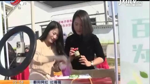 上饶鄱阳:网红直播间带货农产品 为助农吆喝