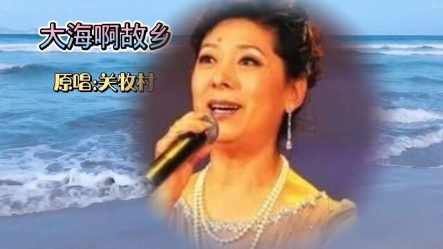 我爱家乡的大海,很美很美,一曲《大海啊故乡》仿佛让我回到了童年,欢迎聆听.