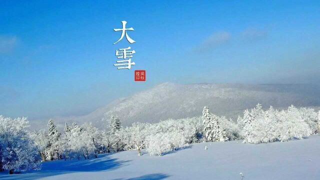 今日大雪,2021年最寒冷的时候来了,不懂规矩要吃亏!为了家人都看看吧!