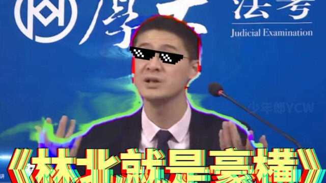 张三的传奇人生!