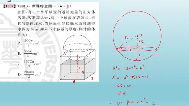 第17章数学建模 1837