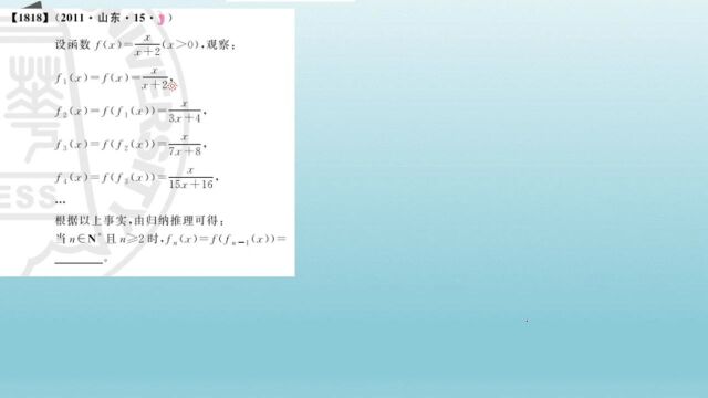 第16章数学文化与创新题型 18181819