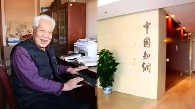 擅自收入赵德馨教授百余论文遭起诉 知网道歉:将全面检查授权方式