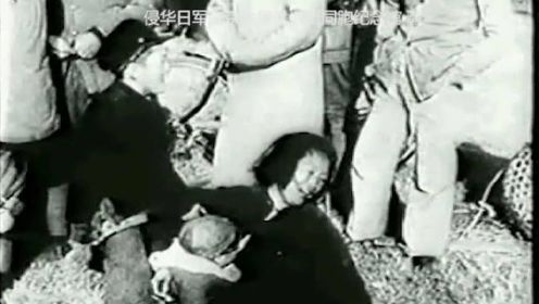 一部可能你从未看过的南京大屠杀影片