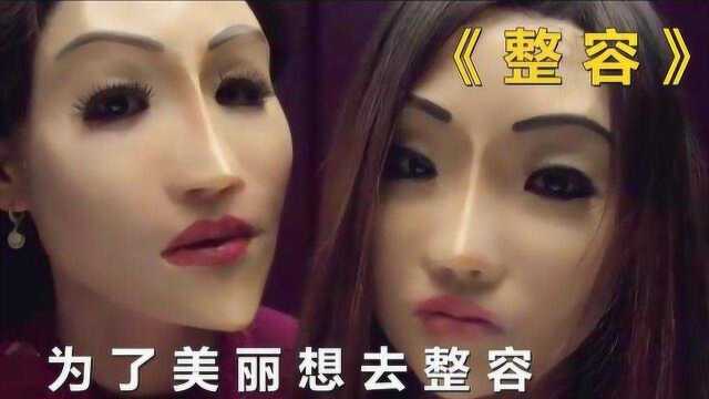 这个世界好奇怪,蛇精脸才是大众喜欢的脸型 ,女孩只能去整容