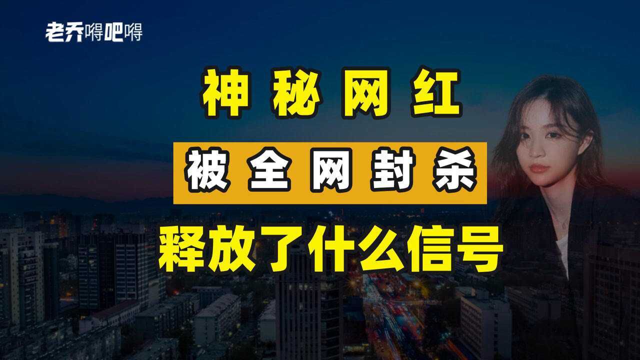 头部网红被全网封杀,直播行业要变天?