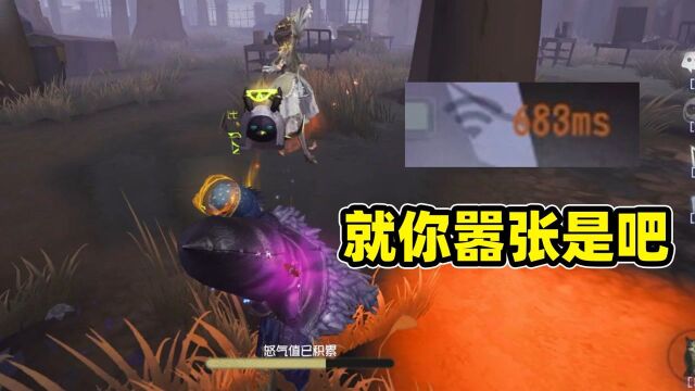 第五人格:网络:就你叫先知是吧?