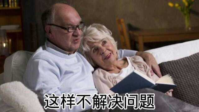 60岁老人可以性生活,有利身体健康