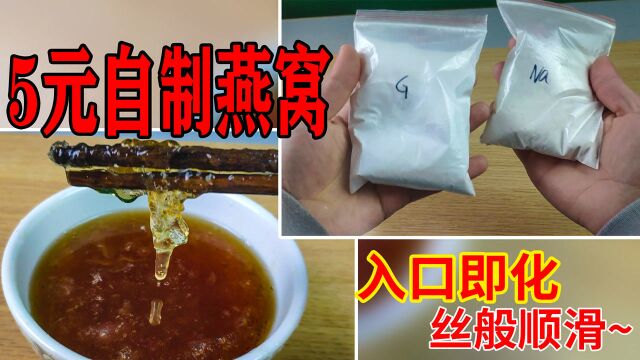 自制Y窝有多简单?网购2包Y窝粉混合搅拌!10分钟就做出一碗!