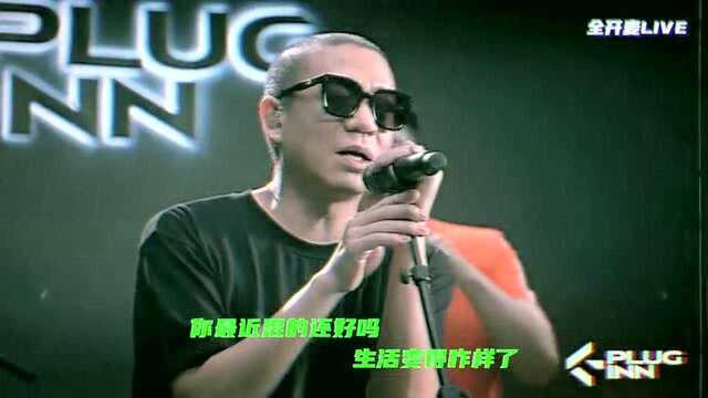 你绝对没见过的二手玫瑰最素现场来啦