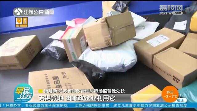 家门口就能取快递 江苏在全国率先基本实现快递服务建制村全覆盖