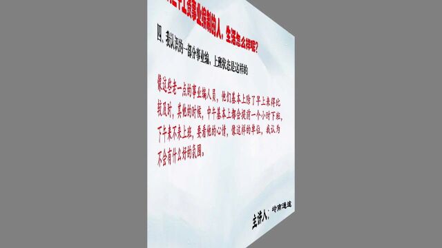 每月两三千工资事业编制的人,生活怎么样呢?年轻人可能比较难!