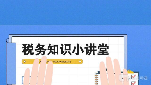 公司遭到罚款怎么回事?答疑解惑!老板、财务弄清楚了