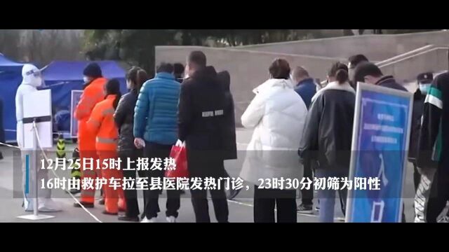 渭南蒲城男子确诊,此前西安开网约车