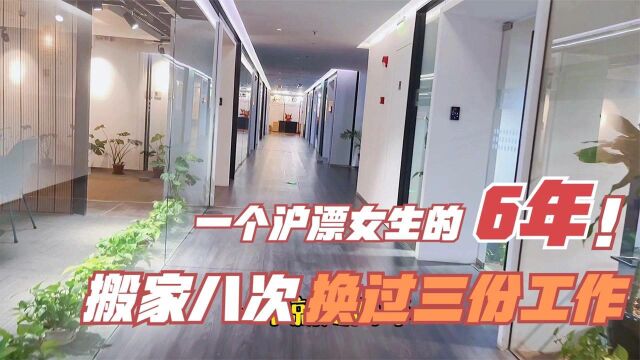 年轻人一定要来上海吗?沪漂6年,给你聊聊我的真实经历