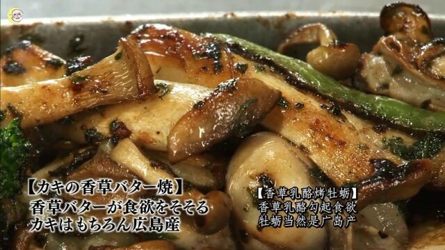 孤独的美食家1:大阪烧