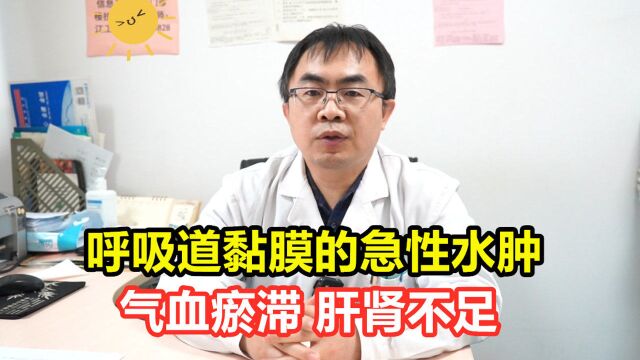 荨麻疹患者严重到要进急诊室,呼吸困难,嗓子疼、更年期燥热